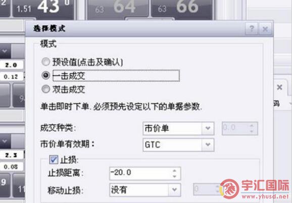 福汇的TS2软件上面如何设置一键单击交易？ - 宇汇国际yuhuifx.net