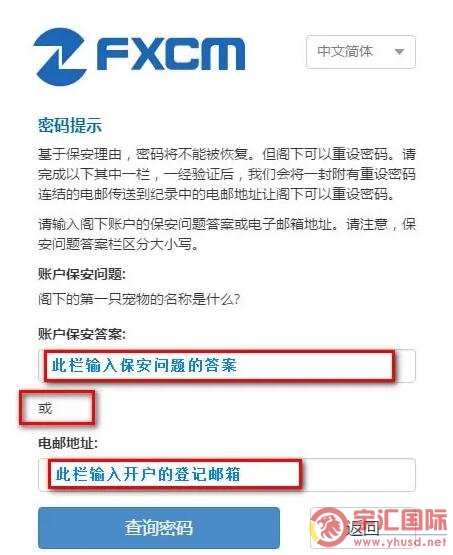 福汇平台账号登陆密码忘了如何修改？ - 宇汇国际yuhuifx.net